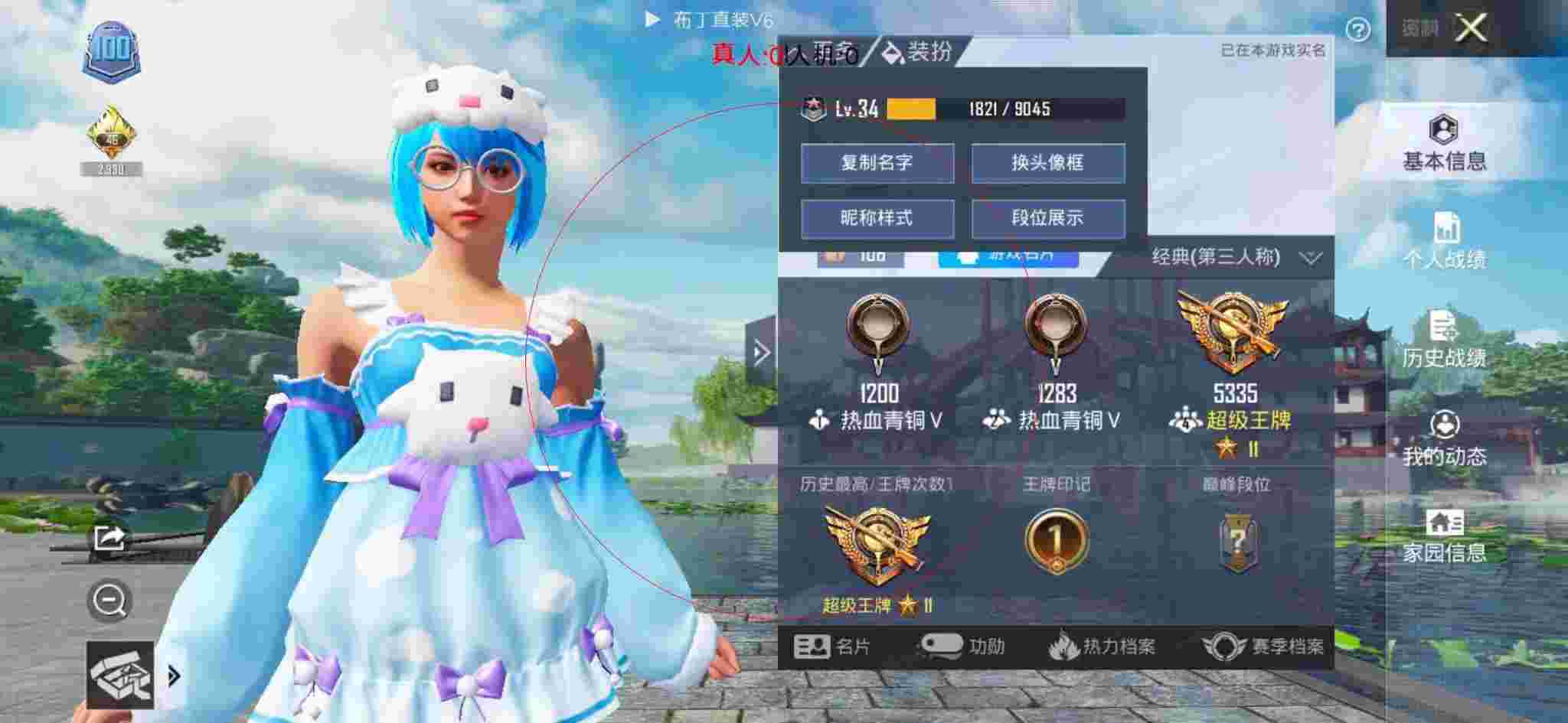 和平精英布丁直装透视 - 和平精英专家巡查员遇外挂队友辅助预览图